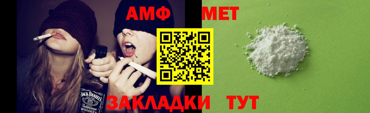 Amphetamine  АМФ  Строитель  Вход с VPN  Amphetamine Premium 