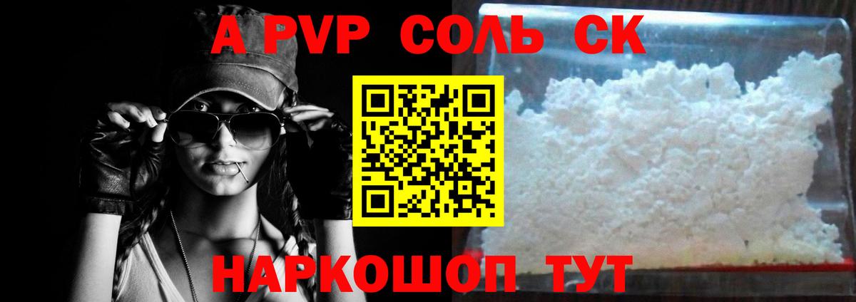 A PVP Соль  Вход с VPN  Альфа ПВП СК  Строитель 