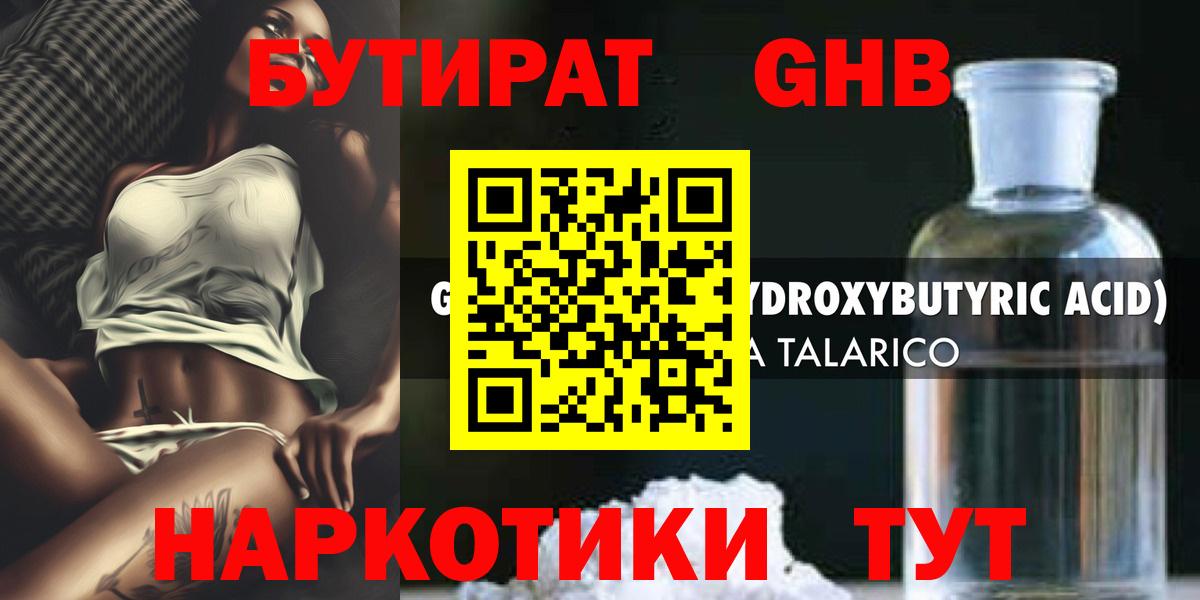 БУТИРАТ оксана Строитель