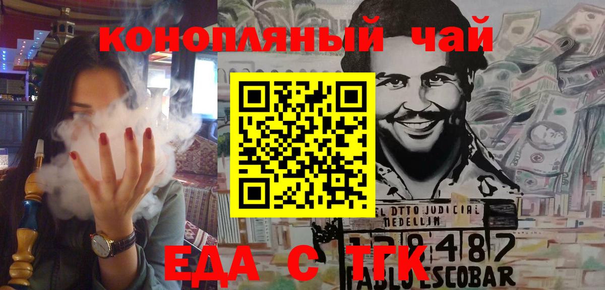 Строитель  Печенье с ТГК марихуана  Вход с VPN 