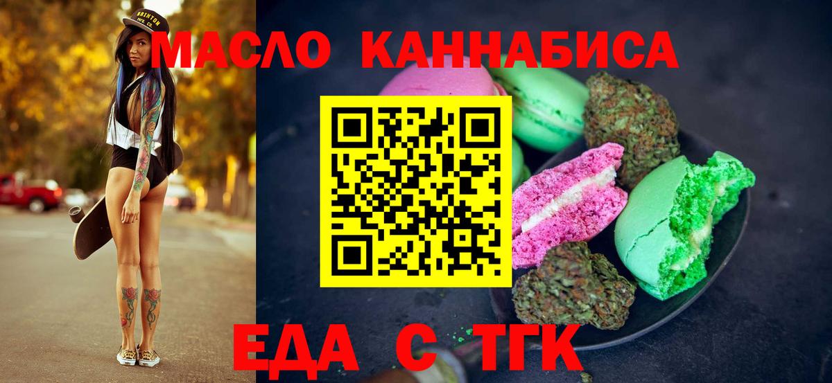 Печенье с ТГК марихуана Строитель