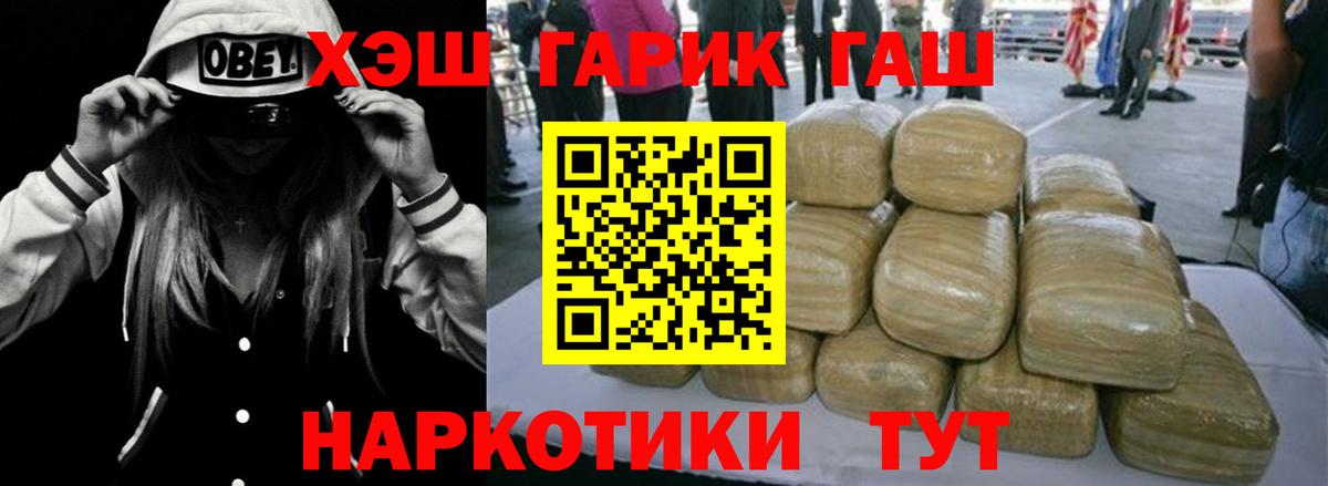 ГАШИШ индика сатива  Гашиш hashish  Строитель  Вход с VPN 