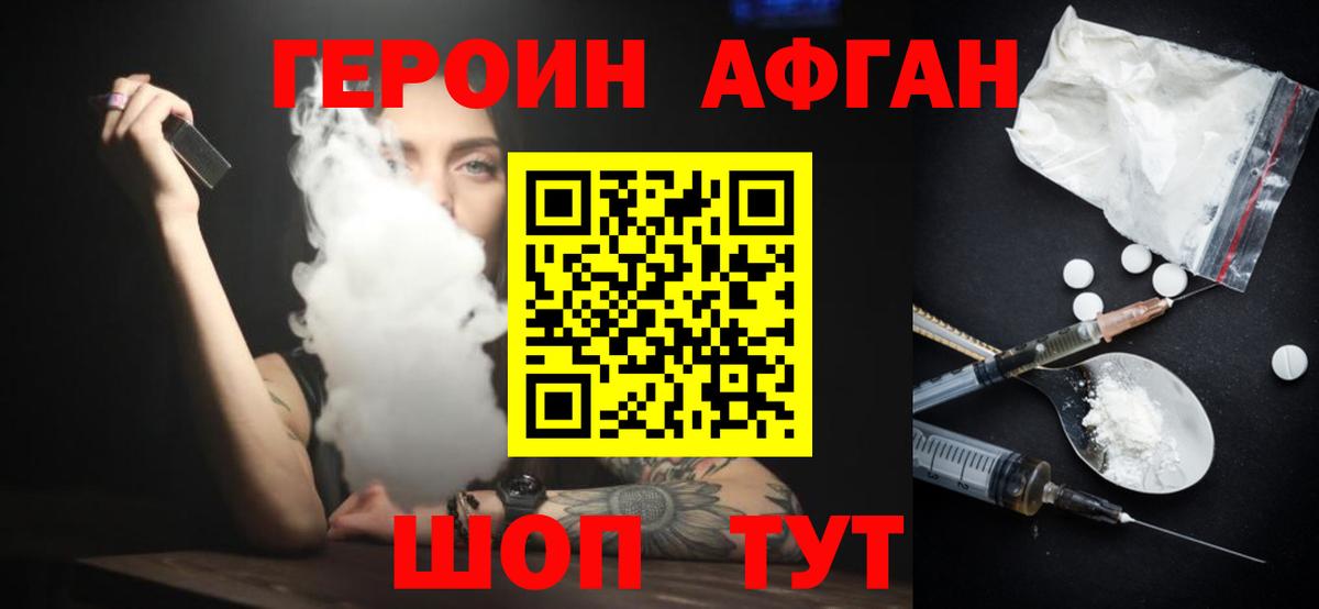 ГЕРОИН  Вход с VPN  Строитель  Героин VHQ 