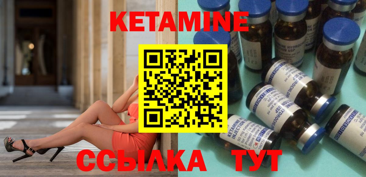 КЕТАМИН VHQ  Вход с VPN  Строитель 