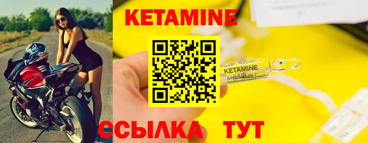 КЕТАМИН ketamine Строитель