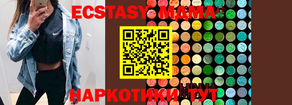 MDMA кристаллы Строитель