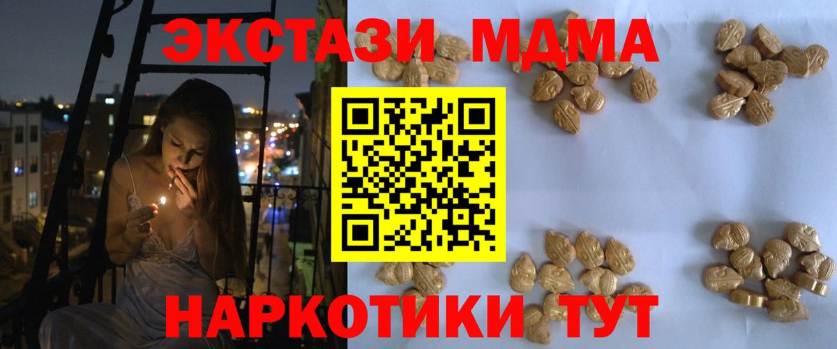 MDMA crystal  MDMA  Вход с VPN  Строитель  MDMA молли 