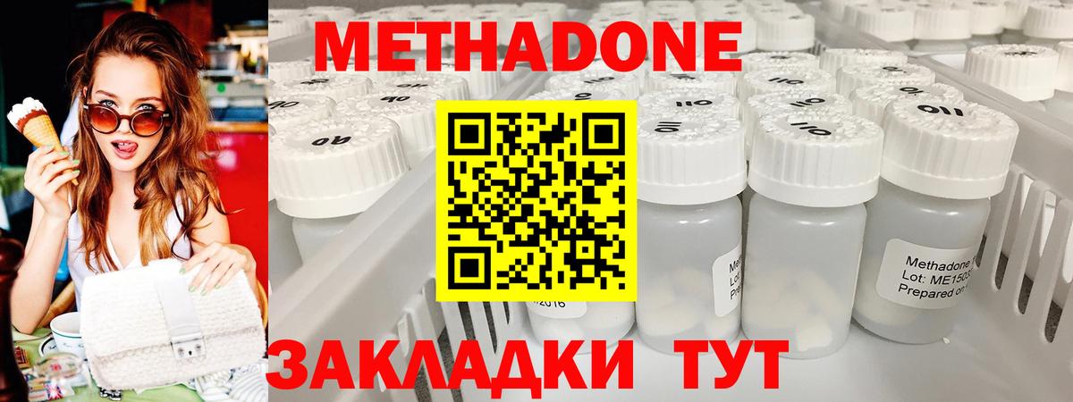   ССЫЛКА  МЕТАДОН мёд  Метадон кристалл  Вход с VPN  Строитель 