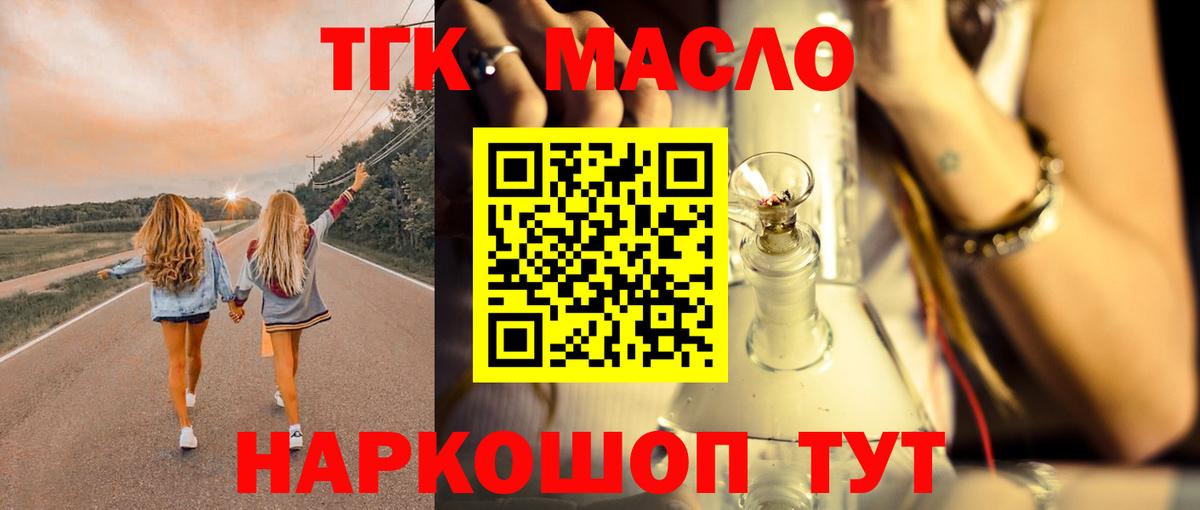 Дистиллят ТГК Wax Строитель